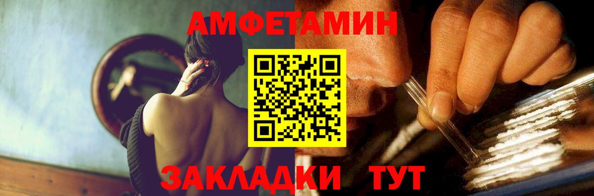 АМФЕТАМИН 98%  Вход с VPN  Амфетамин  Орехово-Зуево 