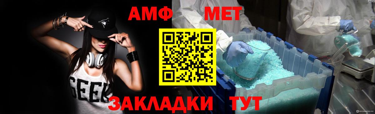 АМФ 97% Орехово-Зуево