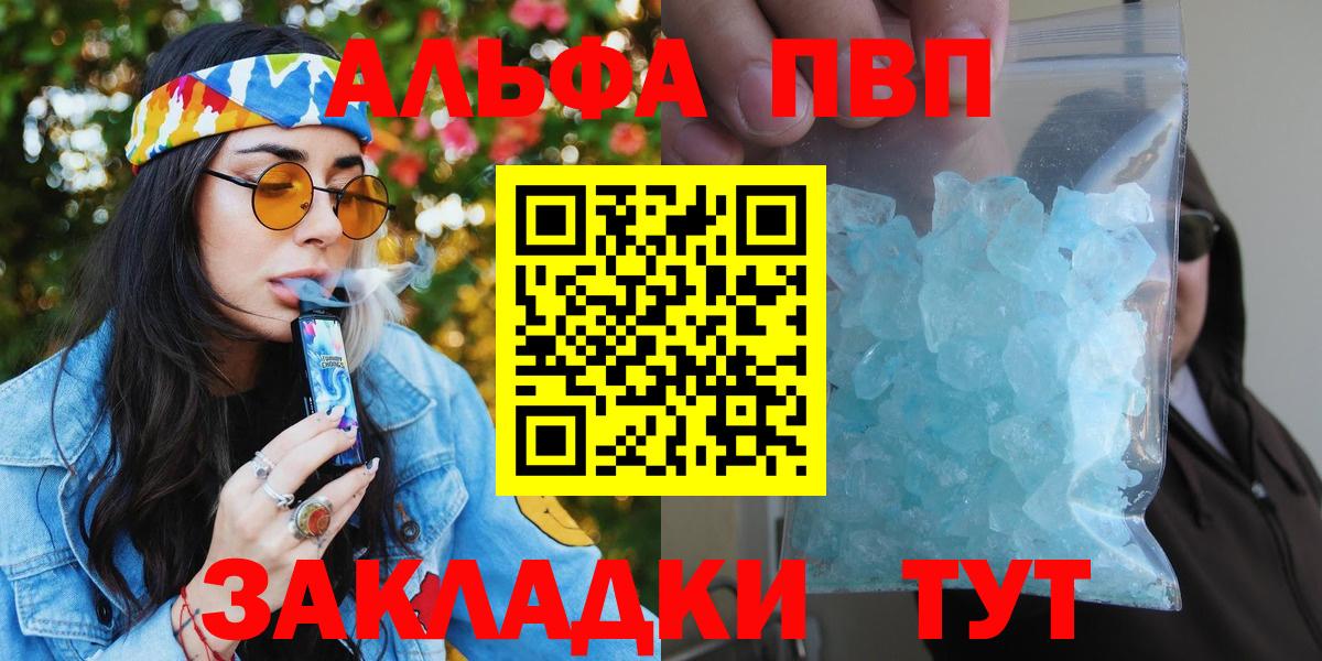 APVP крисы CK  Alpha PVP СК  Орехово-Зуево  A PVP СК  Вход с VPN 