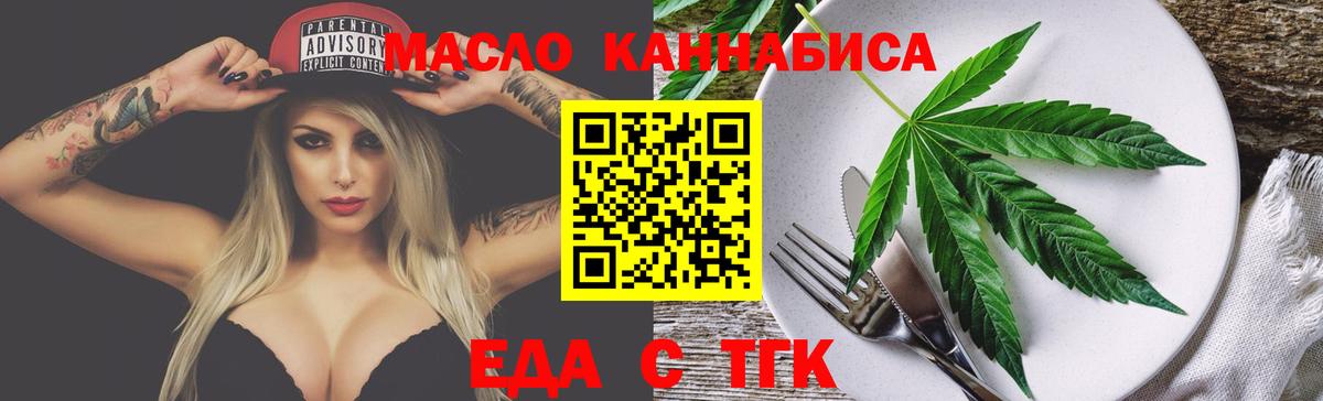 Cannafood конопля  Вход с VPN  Орехово-Зуево 