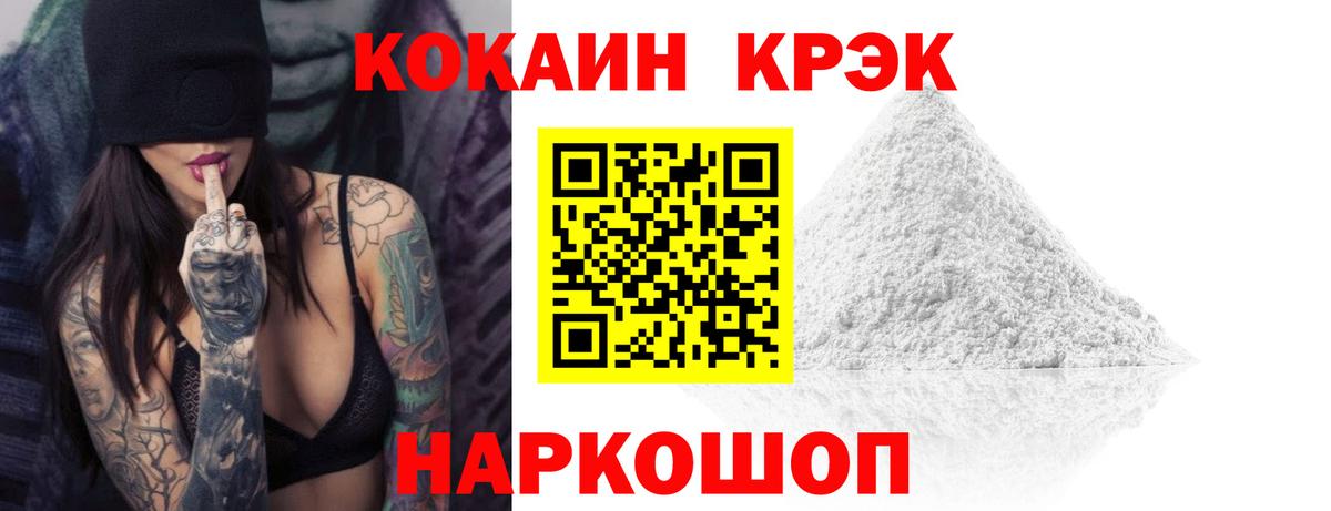 КОКАИН 97% Орехово-Зуево