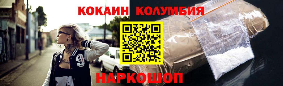 Орехово-Зуево  COCAIN Fish Scale  Вход с VPN  Кокаин Перу 