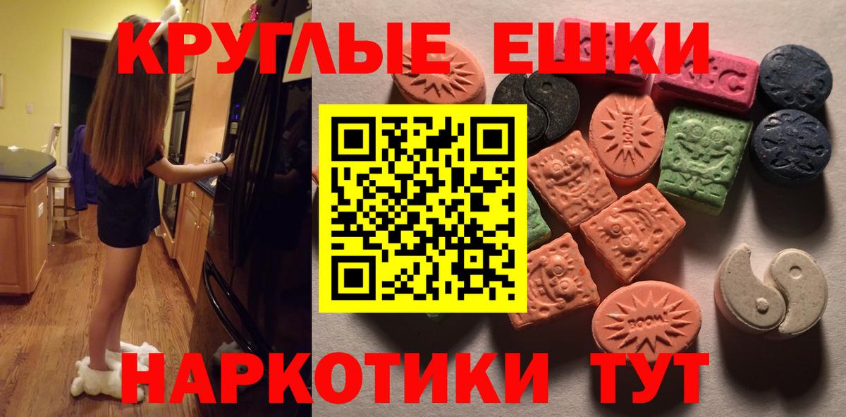 Экстази  Экстази Cube  Вход с VPN  Орехово-Зуево  Ecstasy ешки 