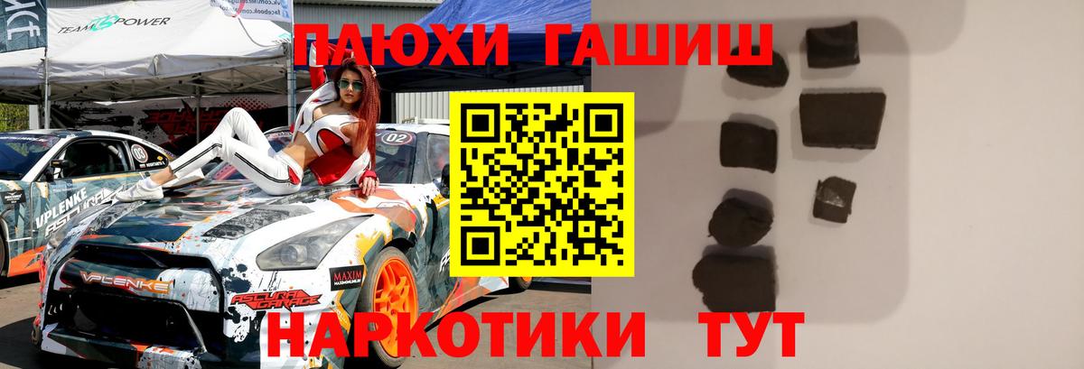 ГАШИШ 40% ТГК  Вход с VPN  ГАШИШ  Орехово-Зуево 