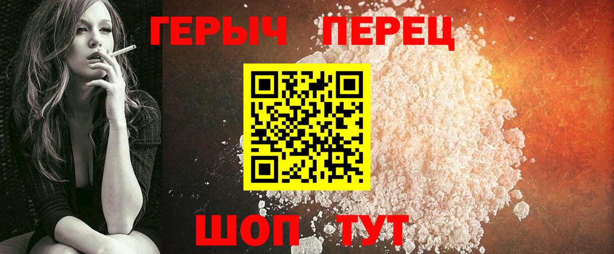 Орехово-Зуево  ГЕРОИН белый  Вход с VPN 
