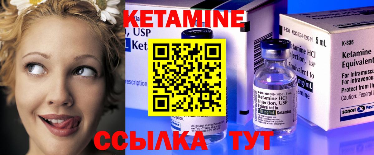 Орехово-Зуево  КЕТАМИН ketamine  Вход с VPN 