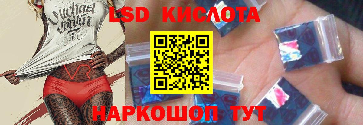 ЛСД экстази кислота  Вход с VPN  Орехово-Зуево 