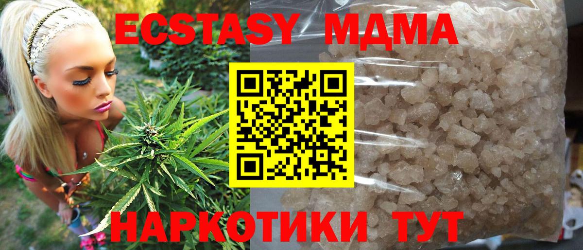 МДМА  MDMA кристаллы  Вход с VPN  MDMA молли  Орехово-Зуево 
