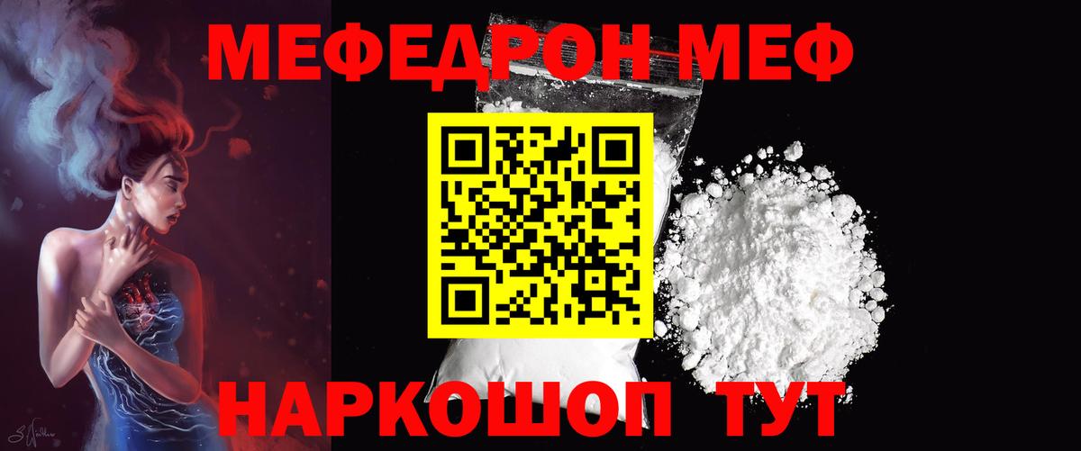 Мефедрон мука Орехово-Зуево