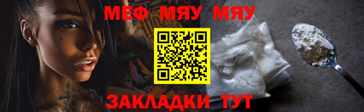 Орехово-Зуево  МЯУ-МЯУ  Вход с VPN  Меф кристаллы 