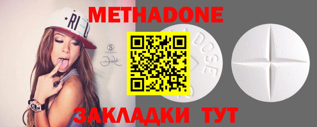 МЕТАДОН VHQ  Вход с VPN  Метадон кристалл  это состав  Орехово-Зуево 