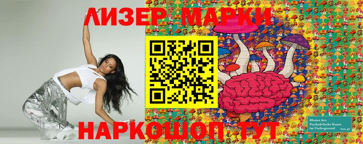Орехово-Зуево  Наркотические марки 1500мкг  Вход с VPN 