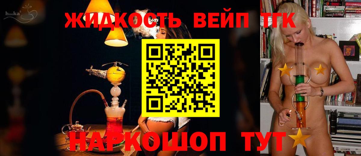Дистиллят ТГК Wax Орехово-Зуево