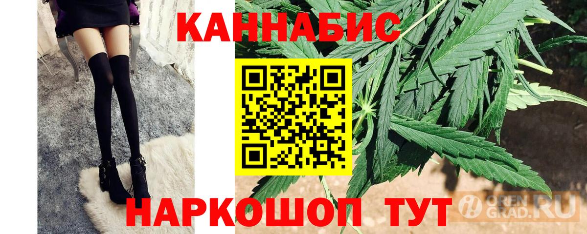 Конопля MAZAR  Вход с VPN  Шишки марихуана план  Орехово-Зуево  Канабис SATIVA & INDICA 